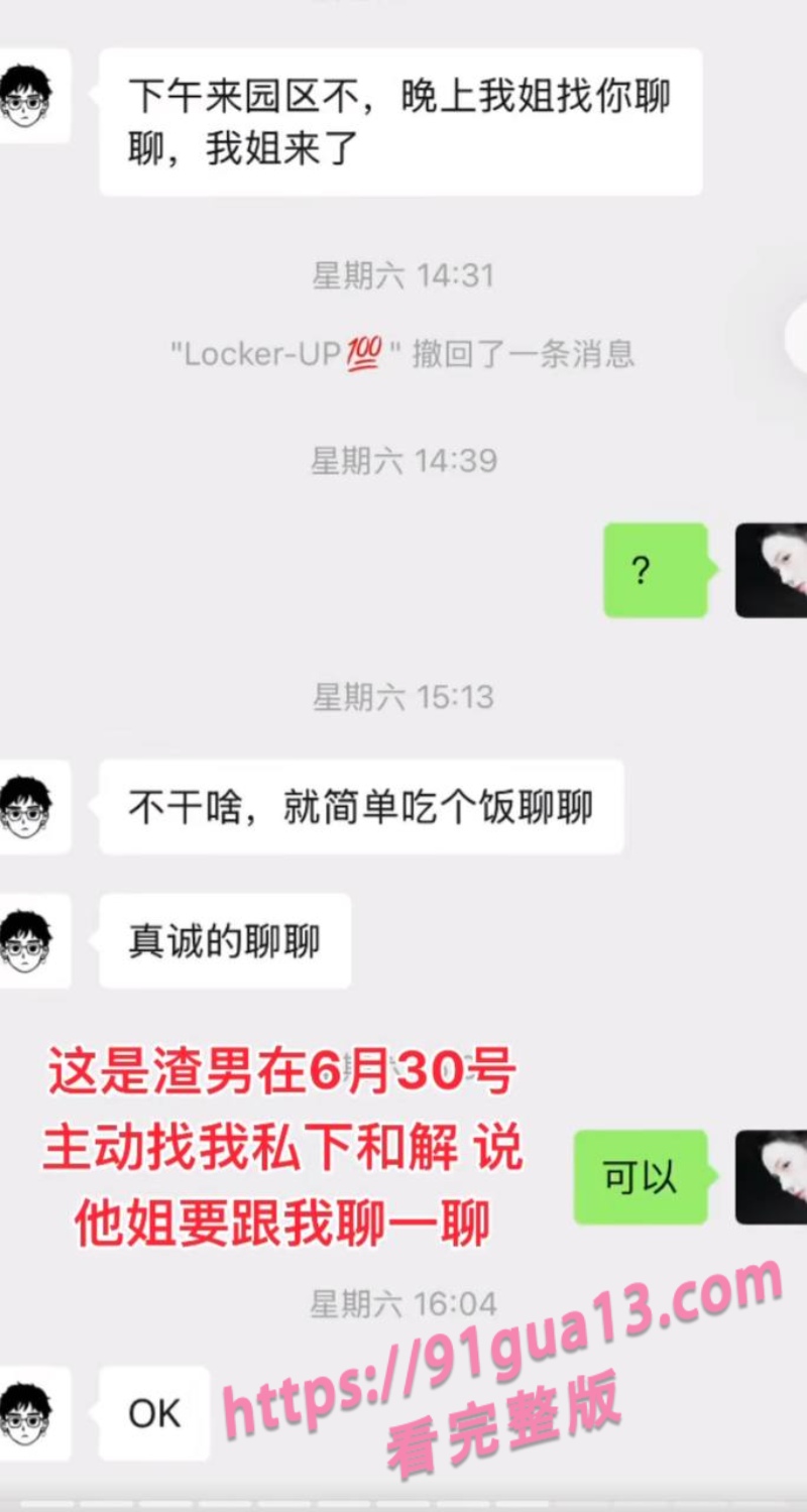 万岁山npc蓝狐狸隐瞒已婚事实约炮榜一大姐视频曝光 配图21