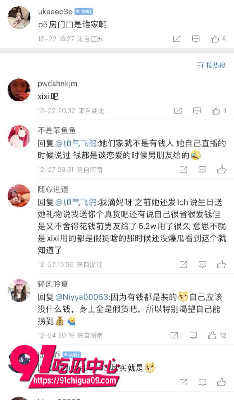 抖音我是xixi27