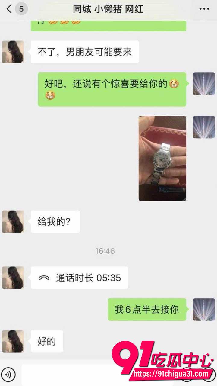上海魔都小网红小懒猪被骗7 上海魔都小网红小懒猪被骗7