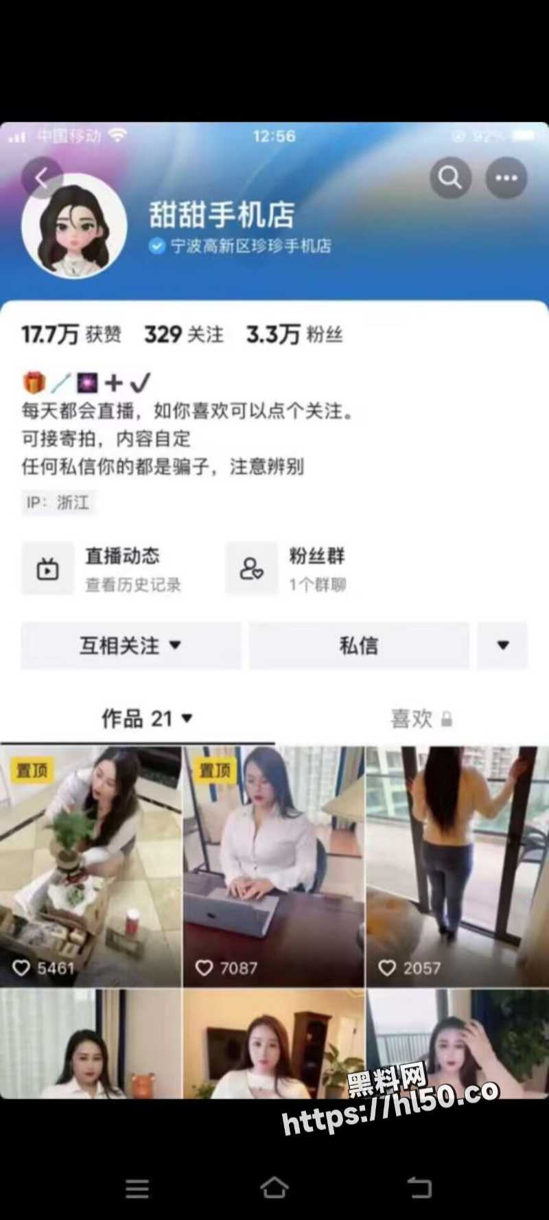 抖音坦克届一姐 甜甜手机店 生活费支撑不下了在网上卖骚 裸露美乳和肥逼自慰高潮出水！