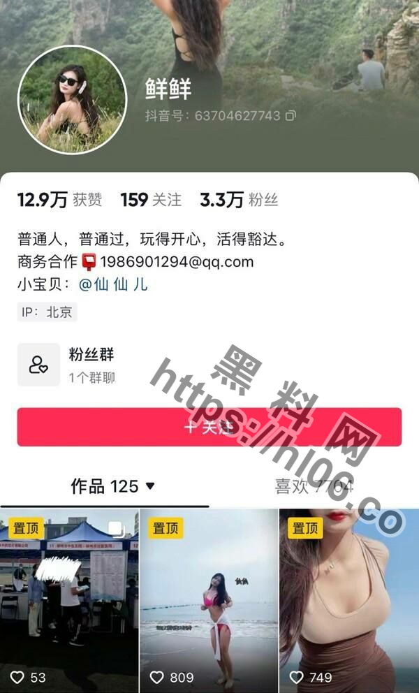 抖音鲜鲜 在校大学生与榜一大哥裸聊视频流出