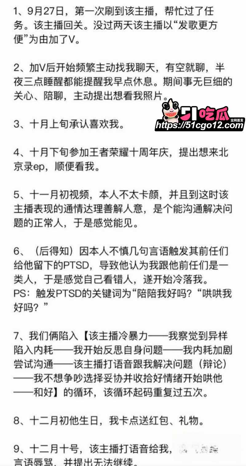抖音男网红卡修Rui渣男实锤019