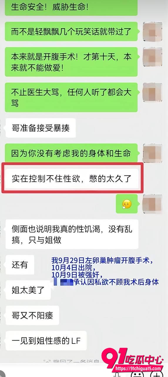 领导性侵女学生7 领导性侵女学生7