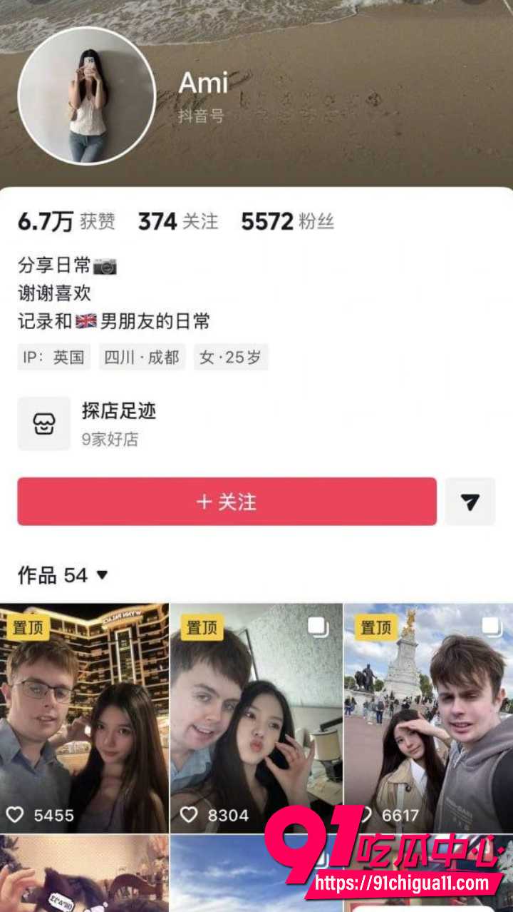 四川95后美女疯狂倒贴穷鬼英国男友 月薪1200刀却玩转亚洲马桶后宫