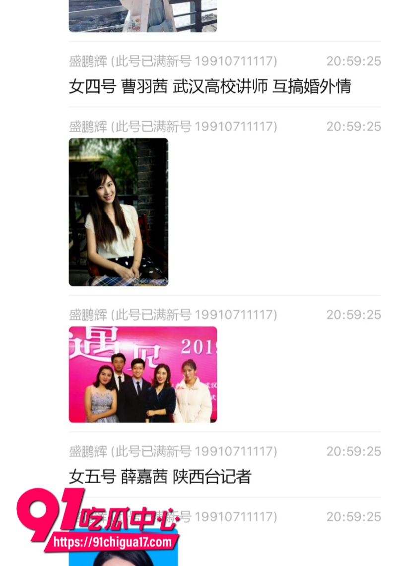 新华社湖北分社融合报道部主任熊琦抛家弃子婚内出轨多人被原配全网曝光48