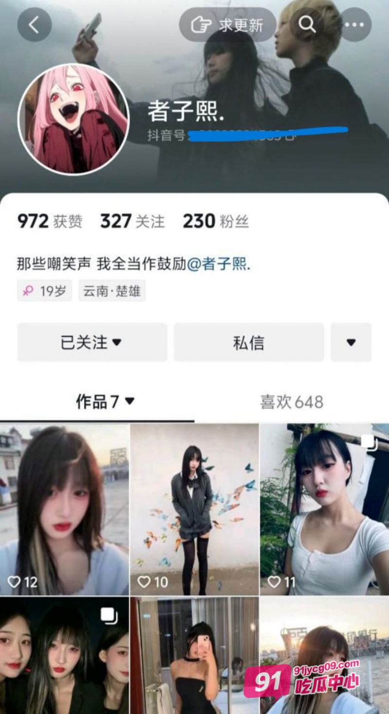 云南楚雄李华美被曝光私下外围卖淫 250就能上是真不值钱啊！ 配图8