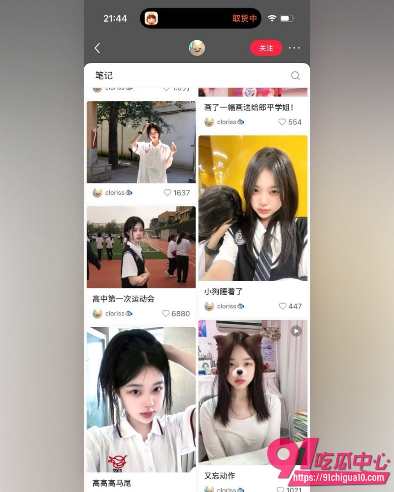小红书博主小鱼 18 小红书博主小鱼 18