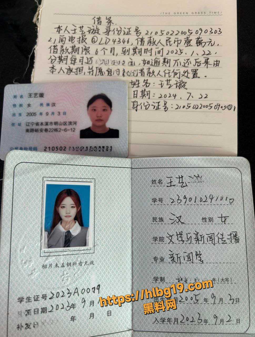 内蒙古民族大学23级文学与新闻传播学院 王艺璇 裸贷曝光 手持证件自拍裸舞视频尺度炸裂
