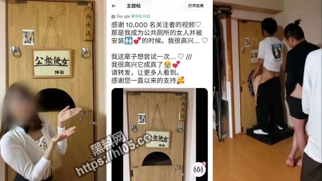 感谢黑友的支持，我装扮真实『人体公共厕所』，满足黑友的愿望，请排队插我吧！