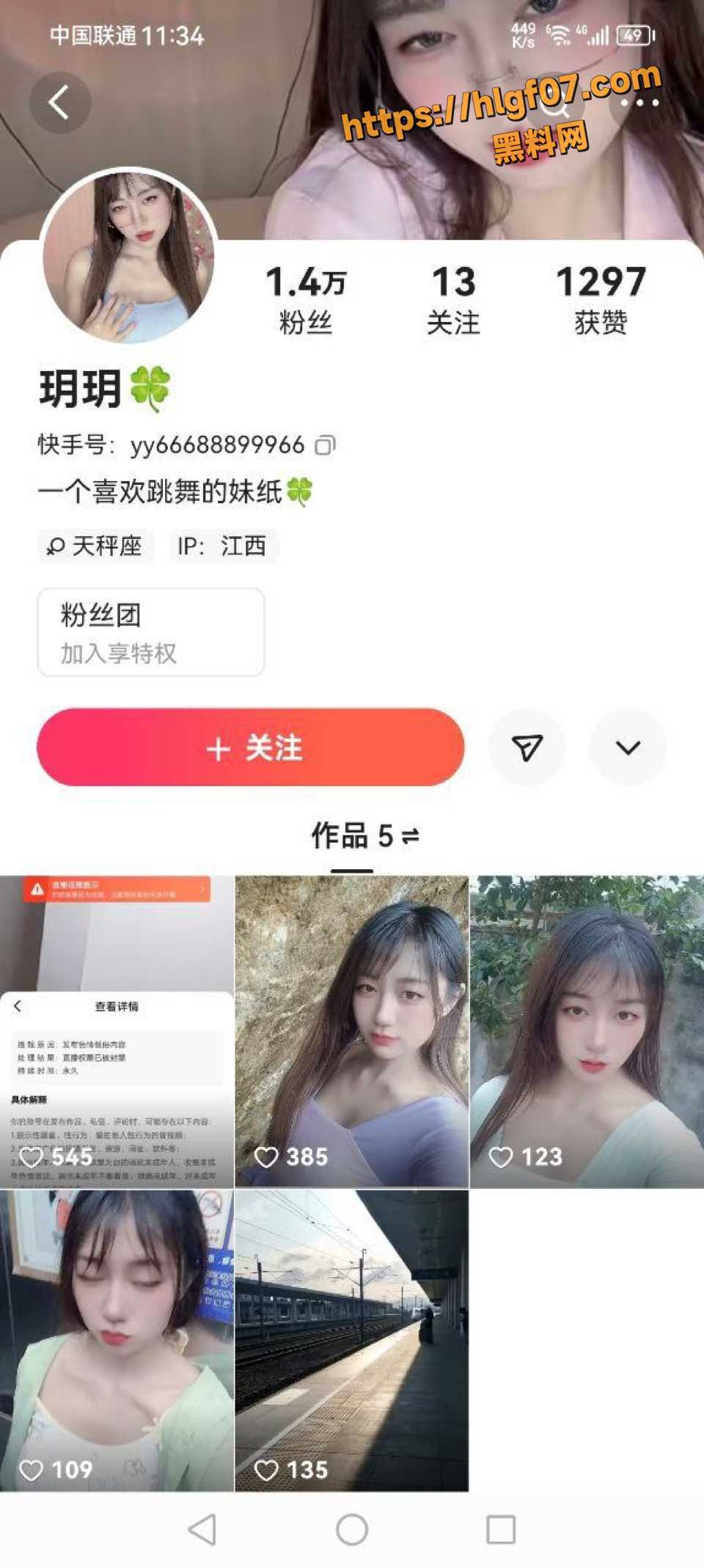 快手网红博主玥玥大尺度私拍福利惊爆流出 高颜值巨乳骚逼露出裸舞狂欢 完美身材大长腿扭臀诱惑金主