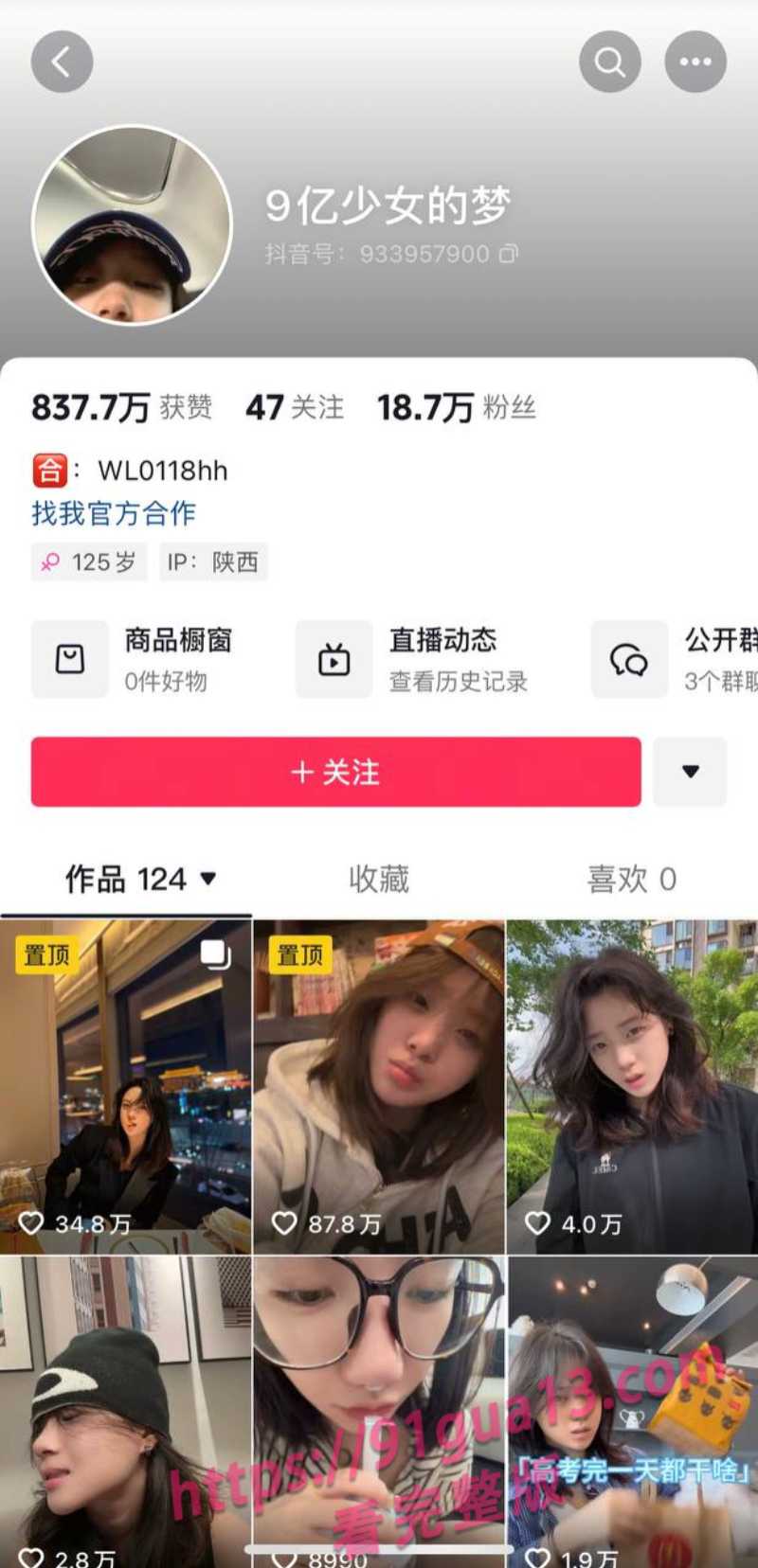 抖音女同网红魏莱遭前女友曝光！ 骗钱财骗感情！ 配图