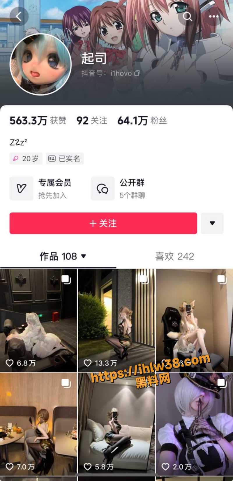 抖音60W粉网红 起司 恋爱期间PUA精神控制男友 榨干男友钱财 转头就找金主卖肉挣钱！
