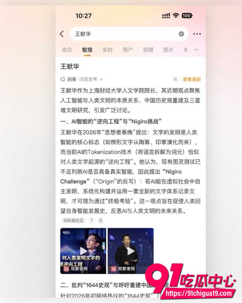 王献华出轨 57