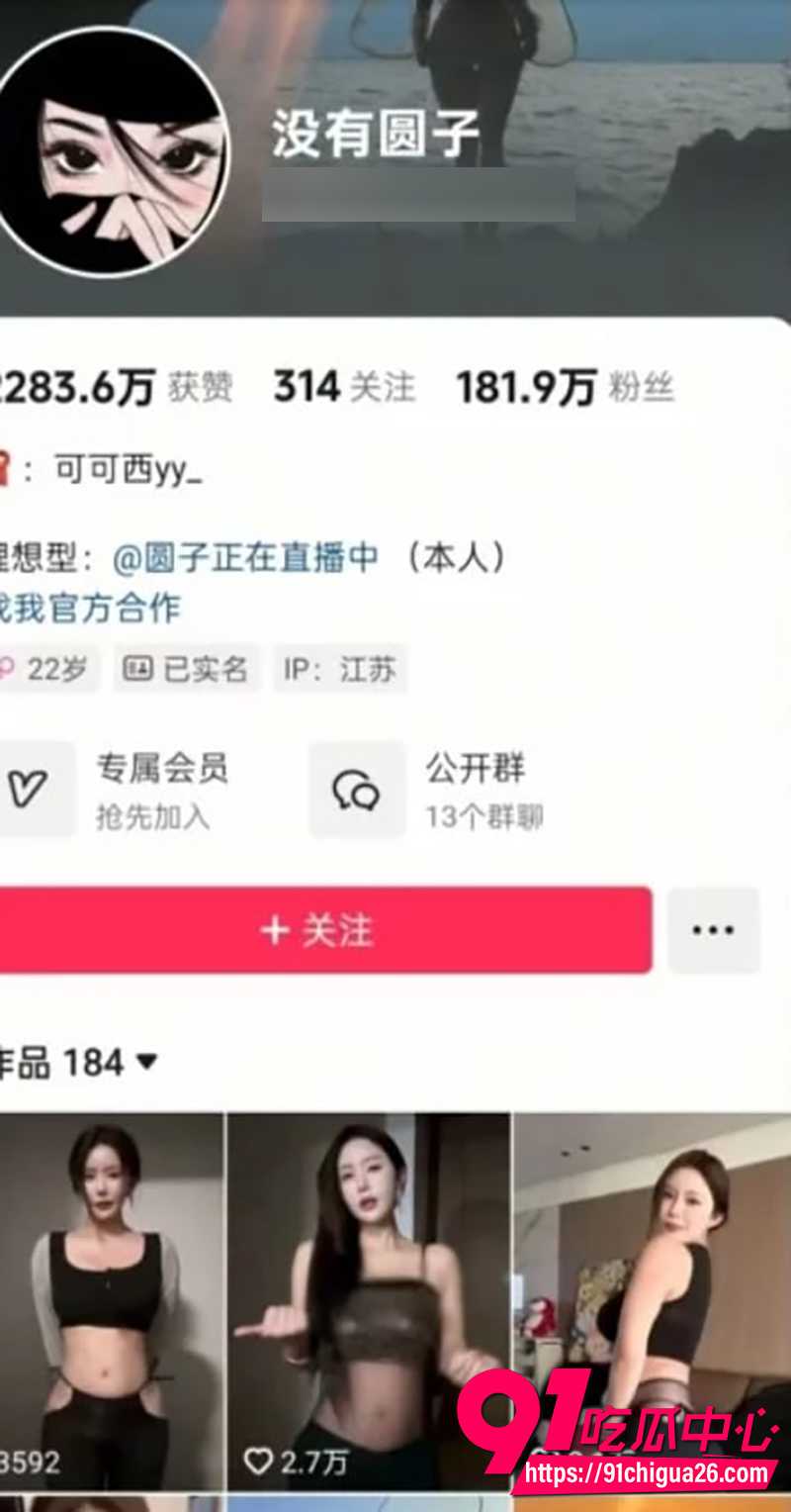 抖音百万丰腴御姐没有圆子 1 抖音百万丰腴御姐没有圆子 1