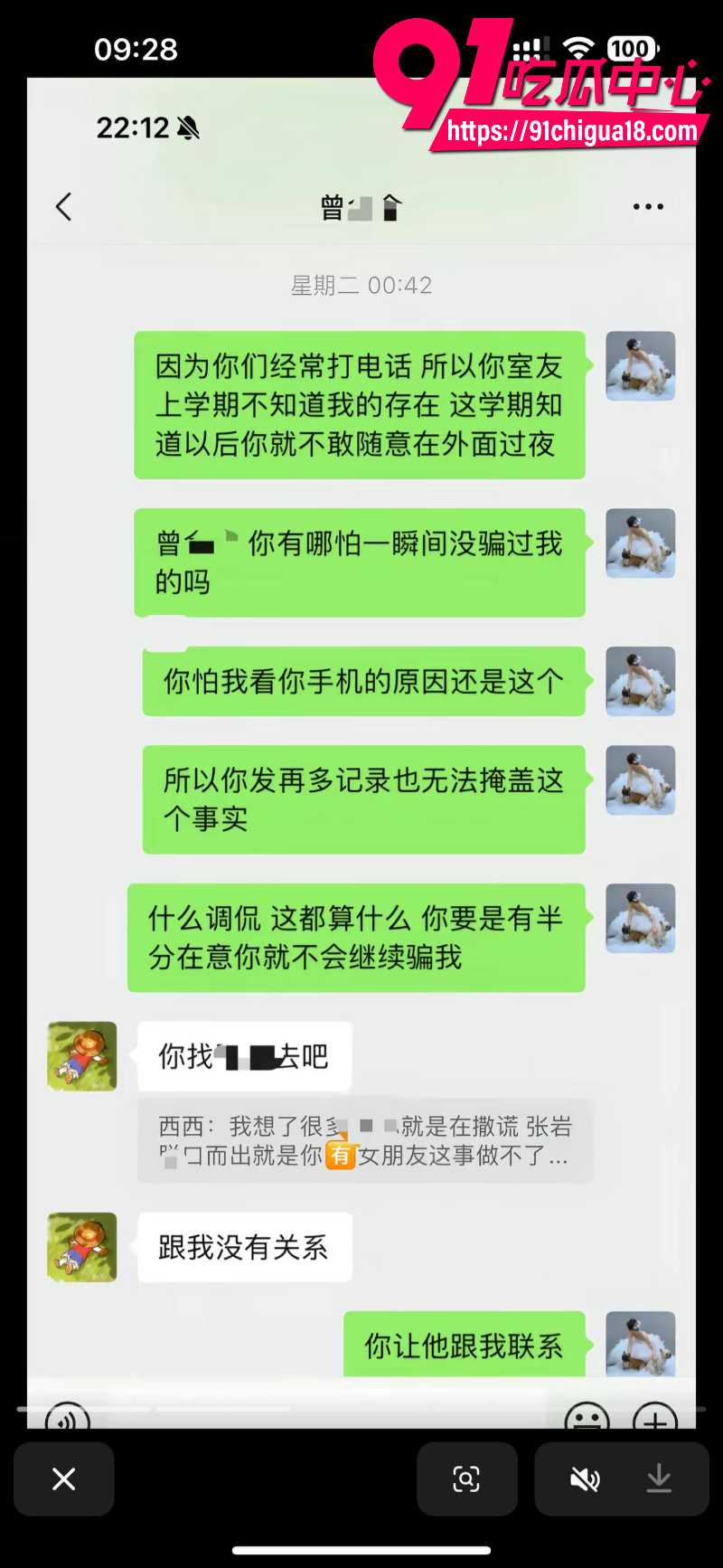 中央民族大学曾金全恋爱期间出轨前女友跟异性暧昧被女友怒锤56 中央民族大学曾金全恋爱期间出轨前女友跟异性暧昧被女友怒锤56