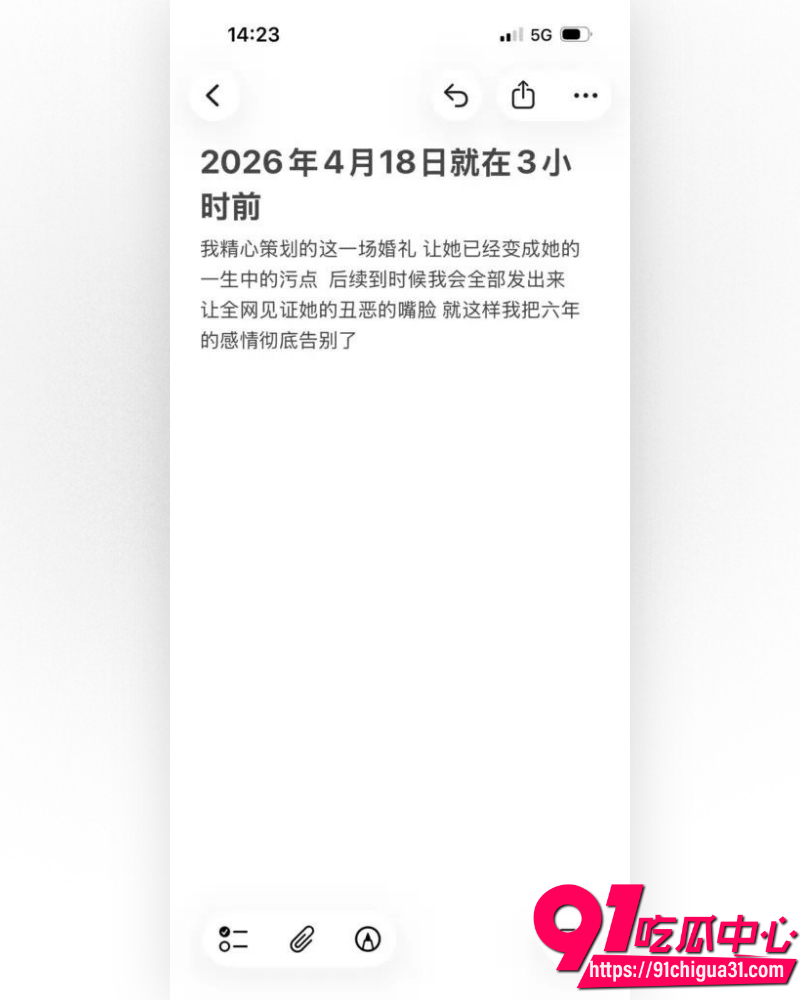 抖音热瓜418婚礼  6