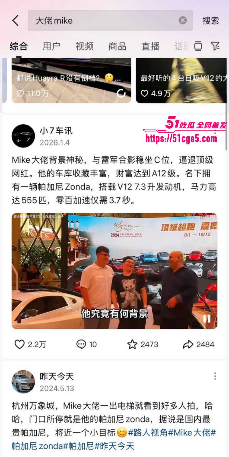 TS伪娘京城乔姐李金金自曝睡Mike大佬018