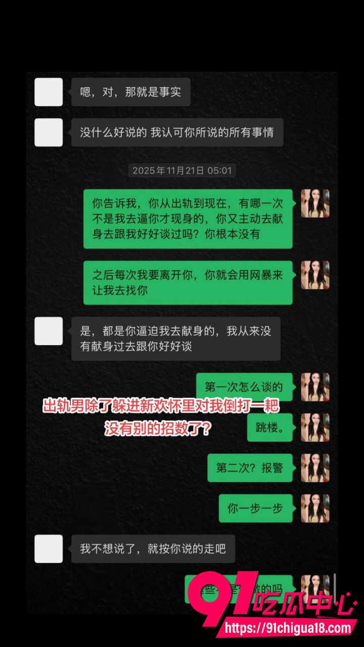抖音朵甜甜怒撕海南渣男16