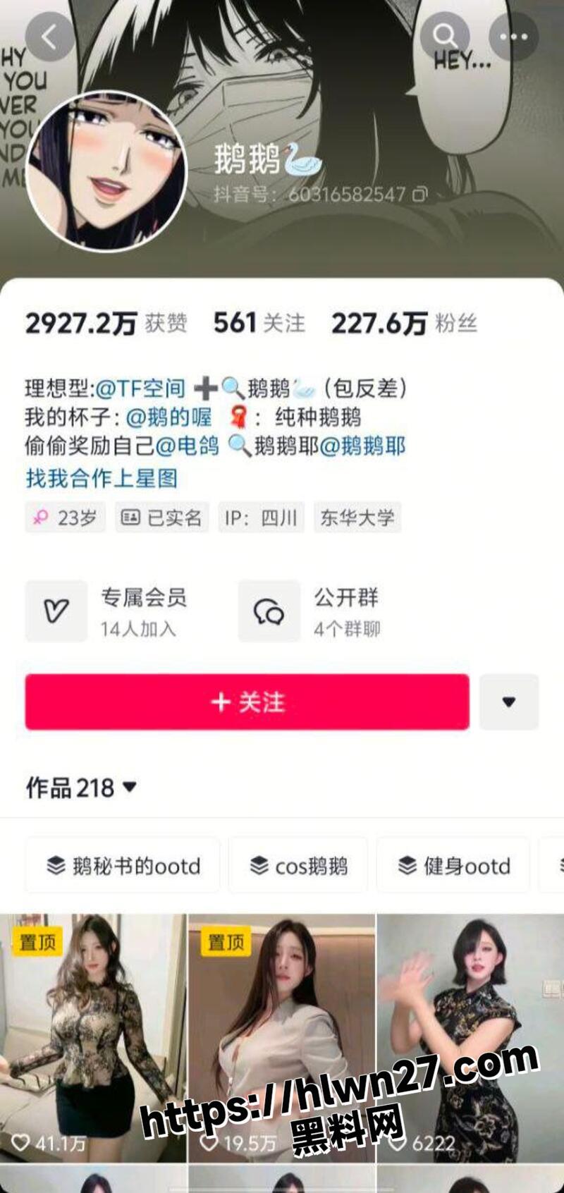 抖音230万粉丝大网红 鹅鹅 没想到也卖福利 罕见的脸穴同框 道具紫薇抖臀 有一说一是真漂亮！