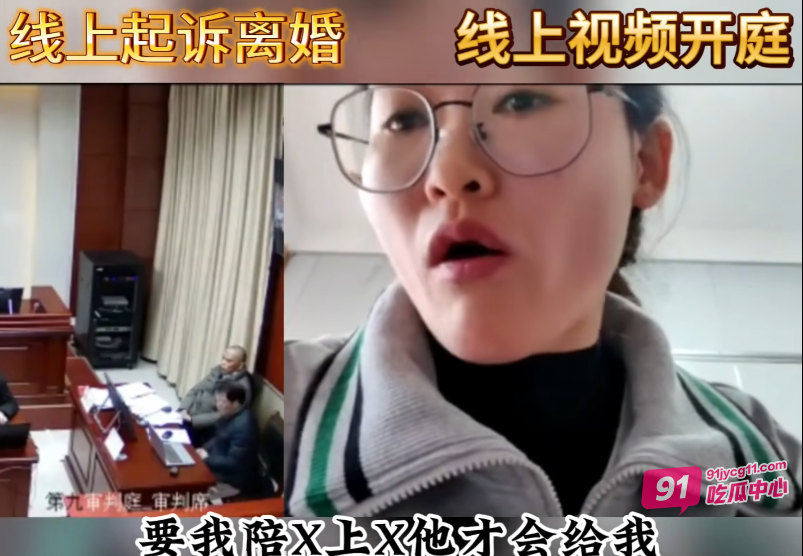 “离婚庭审”原以为燕冬萍已经天下无敌了！没想到有人比她还勇猛！ 配图2