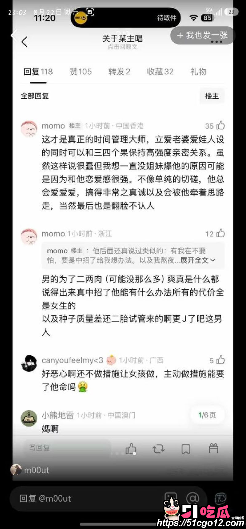 回春丹主唱刘西蒙婚内睡粉实锤 17 回春丹主唱刘西蒙婚内睡粉实锤 17