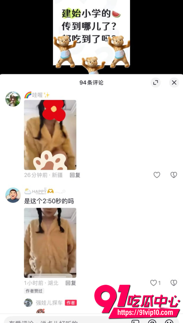 骚妈自摸视频误发儿子班级群8 骚妈自摸视频误发儿子班级群8