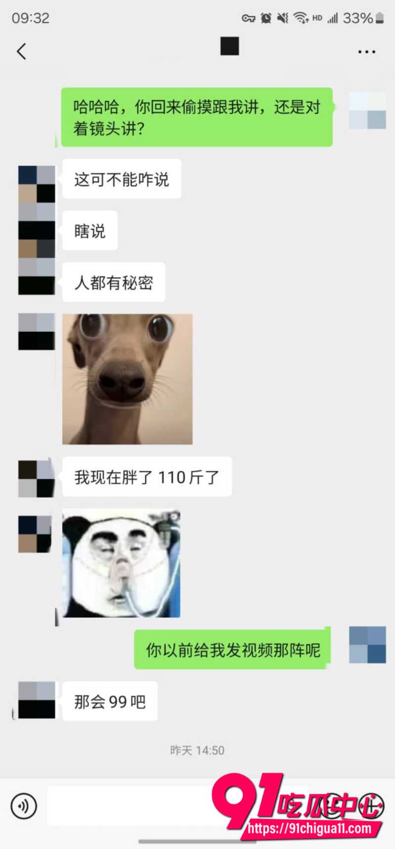 老虎菜30 老虎菜30