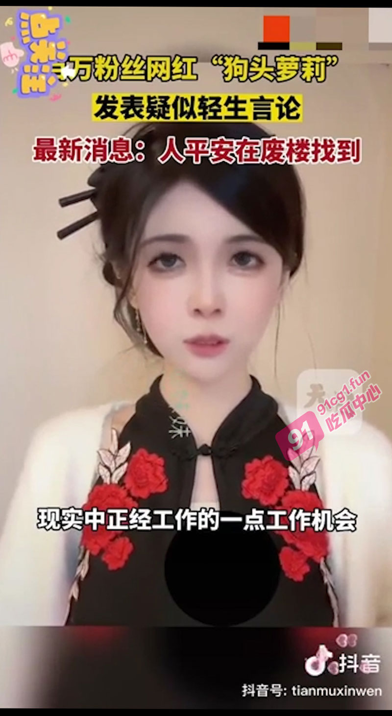 百万网红狗头萝莉事件来龙去脉 “自杀”事件始末:玷污肉体,拯救灵魂? 合集该有的都有