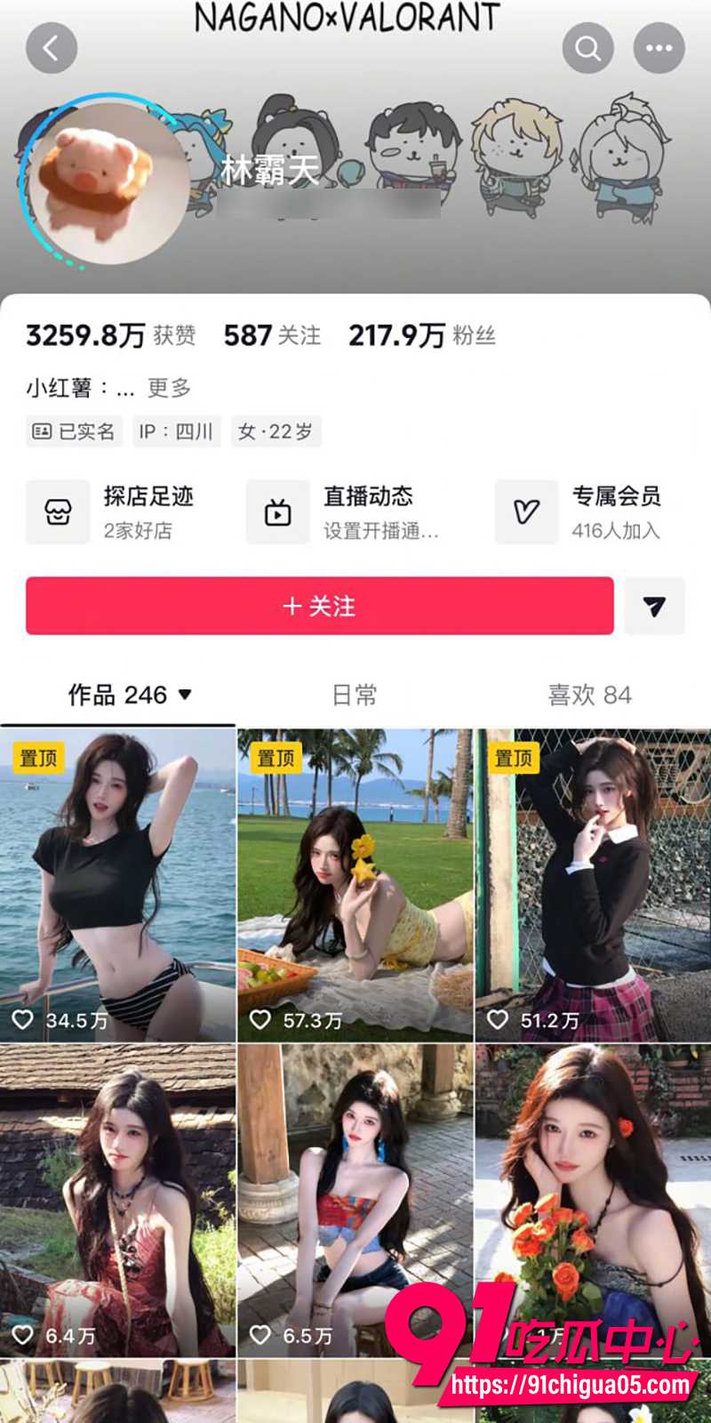 8抖音网红林霸天AI脱衣 1