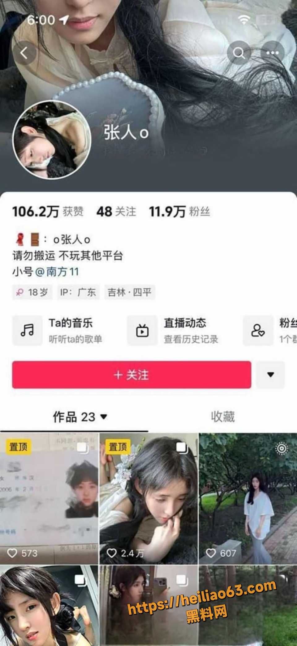 抖音在校美女大学生 张人o 最新大尺度自拍福利 极品身材视觉炸裂