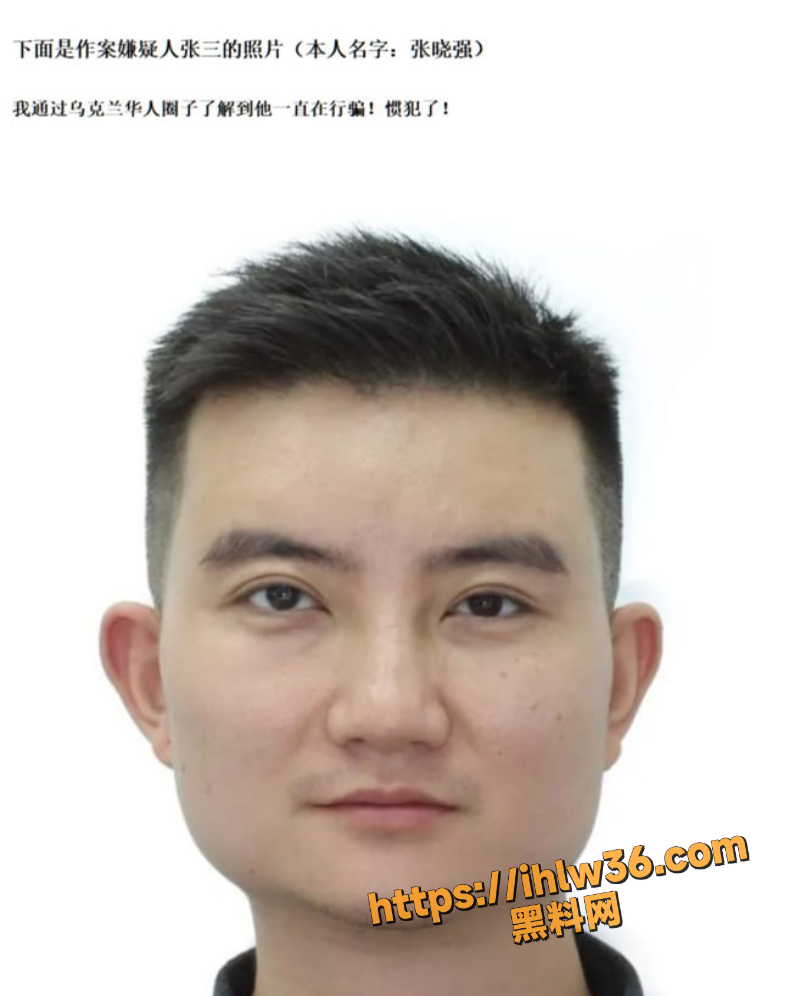 抖音B站网红 峰哥亡命天涯 在乌克兰险些被中国人利用色诱绑架 刚逃离就讲诉说其乌克兰的惊魂之路！
