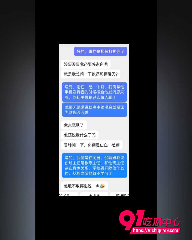 张珩脚踏两船 13