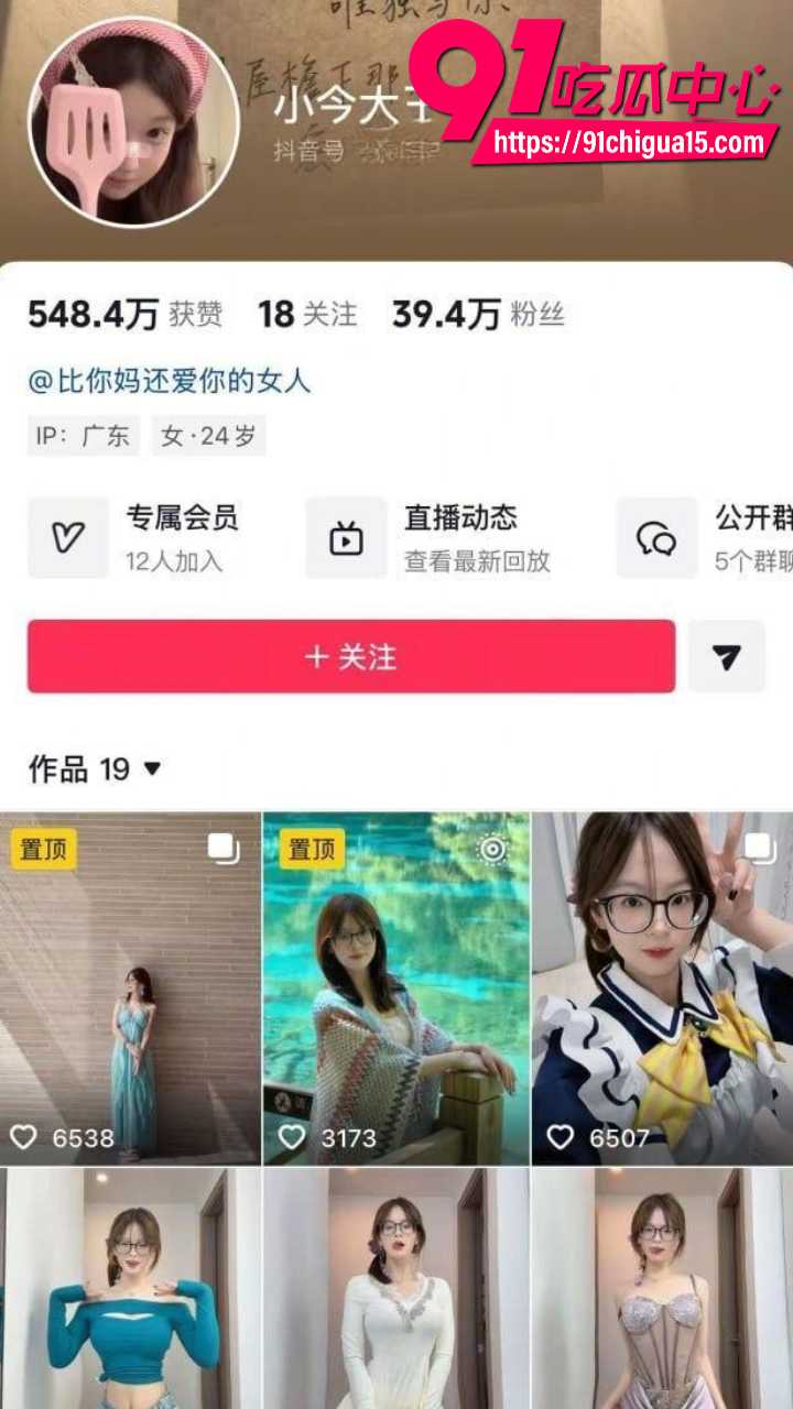抖音女神小今大王大尺度私密外流 巨乳嫩穴黑丝情趣多套诱惑太顶了!