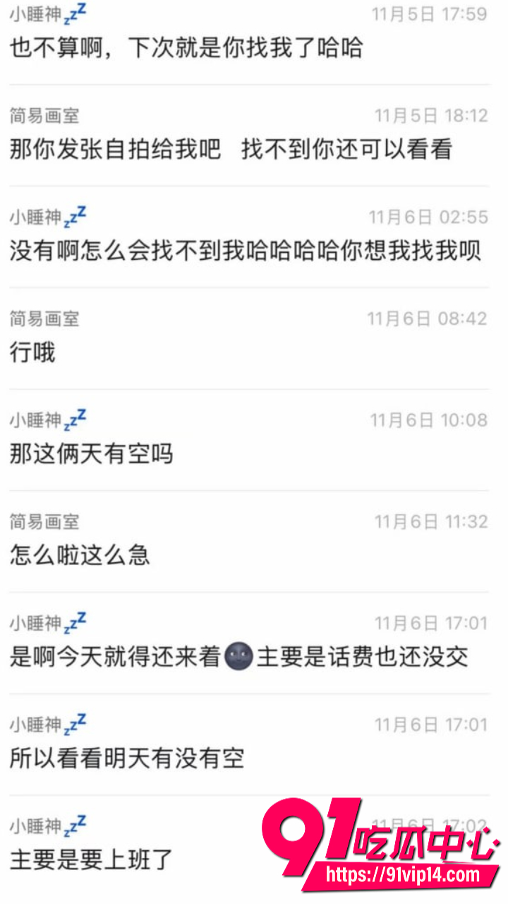 崩老头灰产产业链曝光6