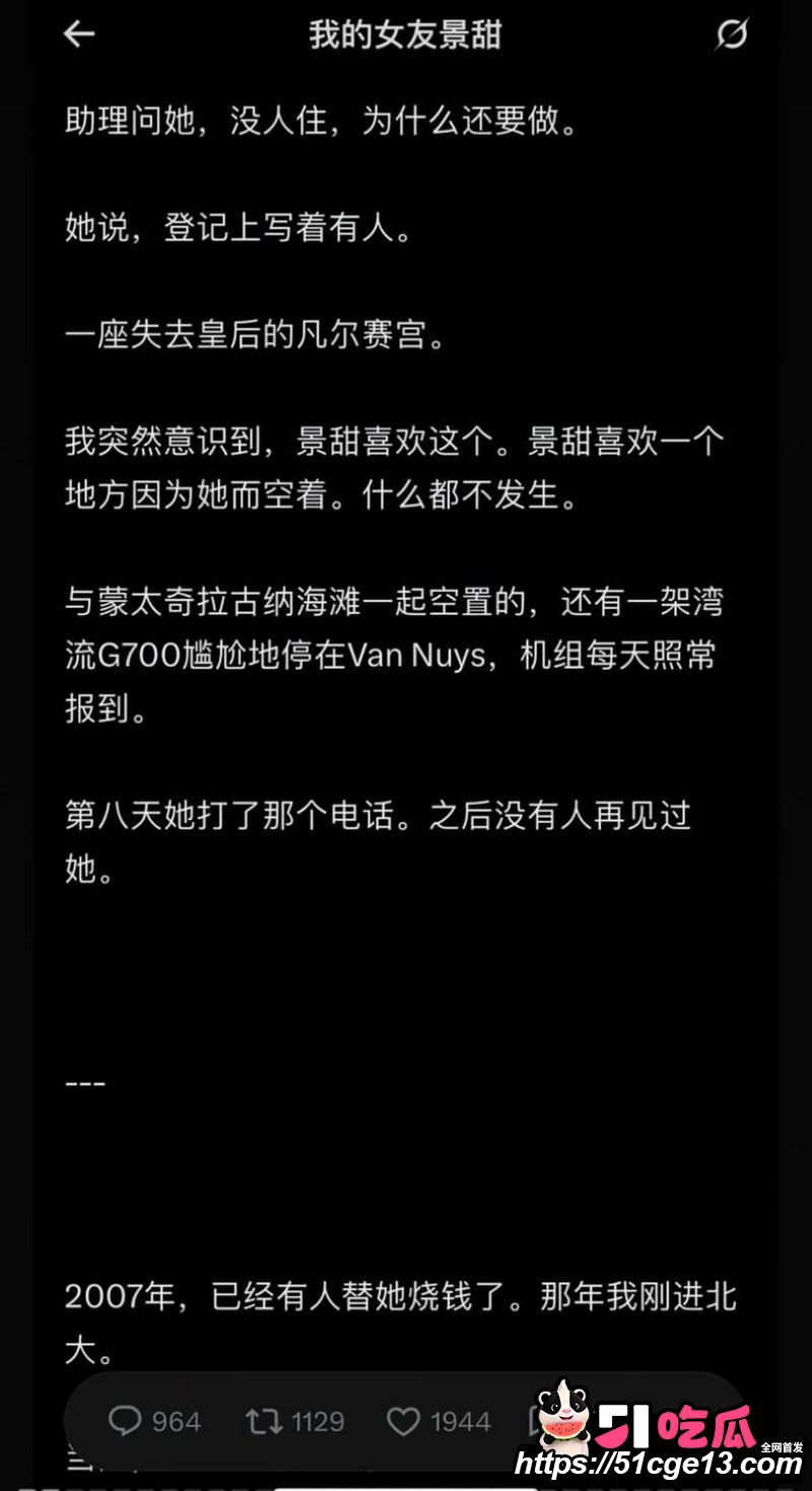 大佬孙宇晨起诉景甜追讨三千万彩礼 33
