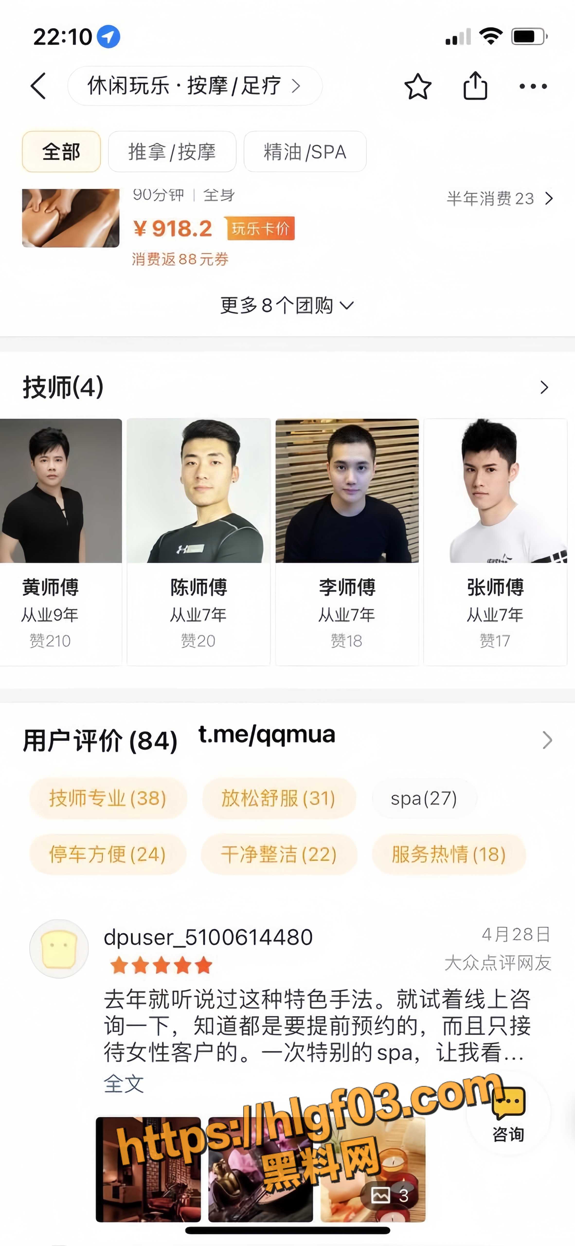 名媛的新天堂 专为女性服务的私密养生会所 超多小仙女蜂拥而至 现在被人玩逼还得预约上了