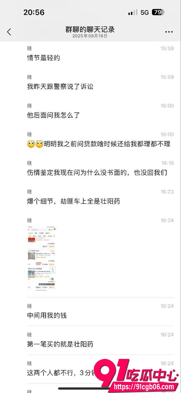 上海二次元漫展非法拘禁4 上海二次元漫展非法拘禁4