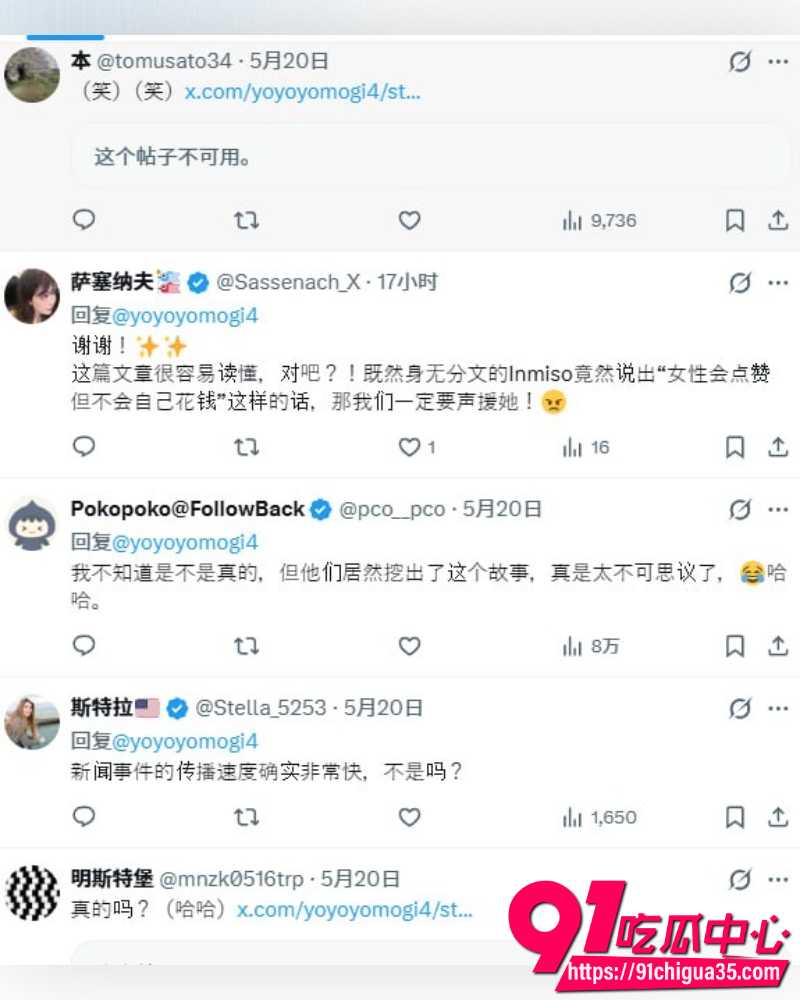 三上悠亚婚纱照引争议  18