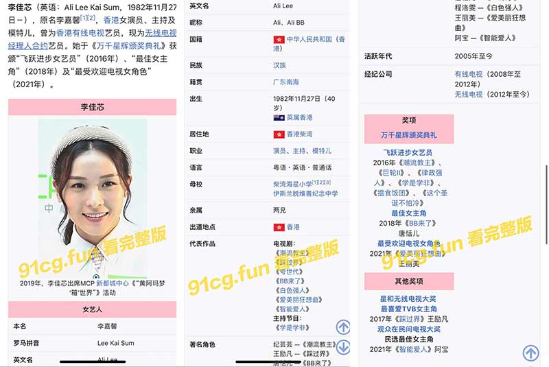 香港TVB视后 李佳芯 大学时期黑历史视频流出 港剧女神与男友出租屋亲密性爱自拍