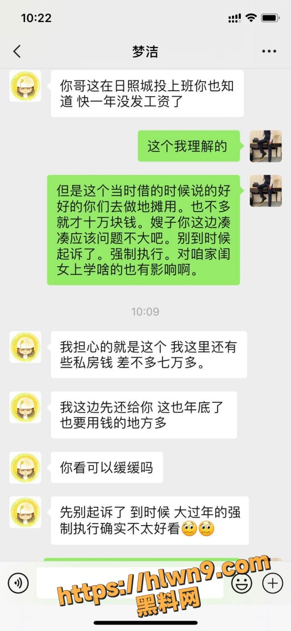 山东日照少妇以身抵债 以五百一次的价格偿还2W 追债人：嫂子的诱惑抵挡不住！