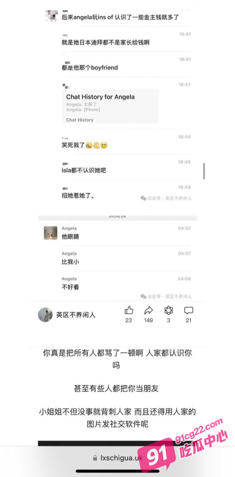 李湘女儿王诗龄英国留学的闺蜜Angela 被曝光收国人高价门槛 免费千里送B给白男! 配图13