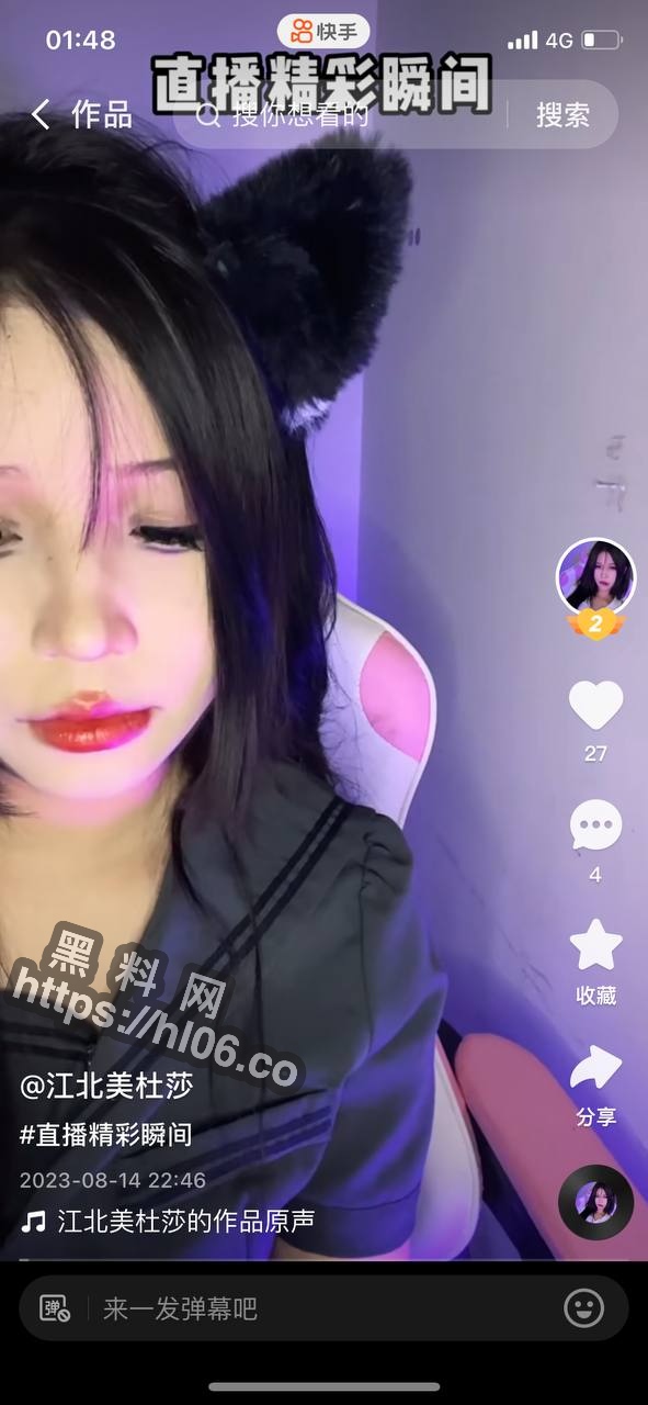 抖音「美杜莎」与大哥再曝震撼，骚女1V2，安慕希倒小穴上被大哥吮吸至干净！