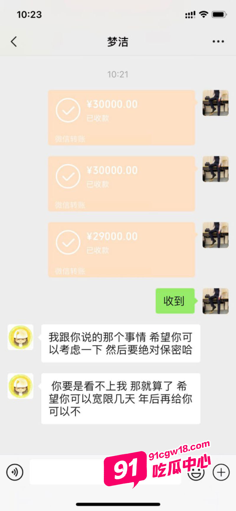 嫂子的诱惑～大哥欠钱不还嫂子以身抵债“你好粗啊 爽死我啦” 配图3