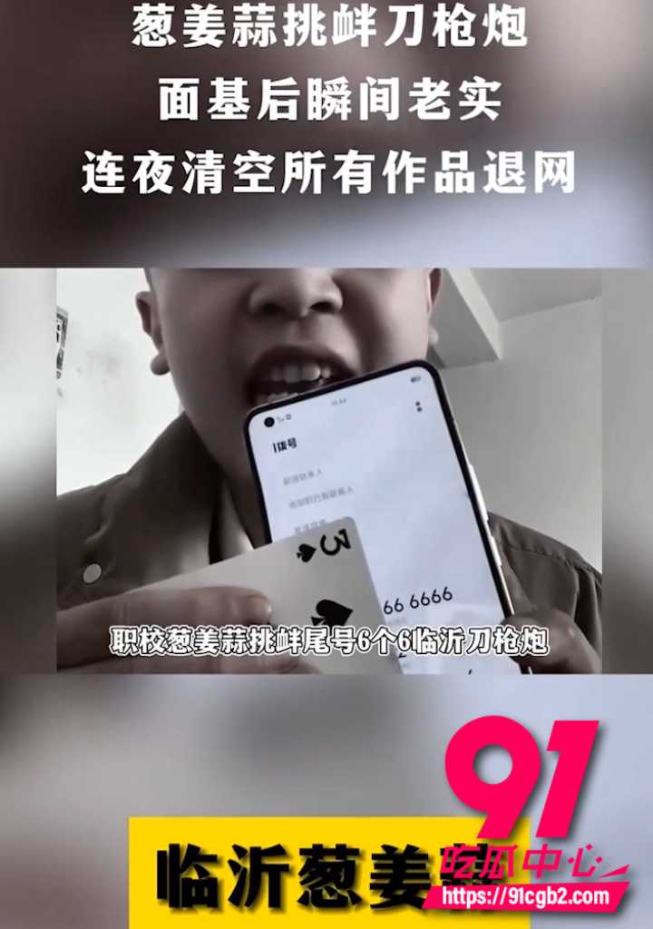 崔玉彬道歉视频2