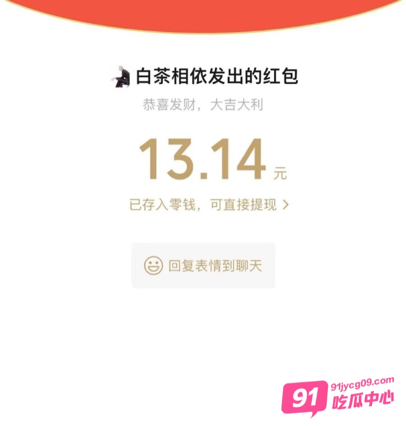抖音可爱萌妹 文子 看上大叔事件 妹子倒贴彩礼 大叔居然出轨嫖娼 配图9