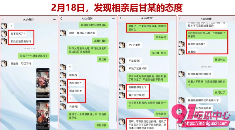江西宜春渣女甘甜15