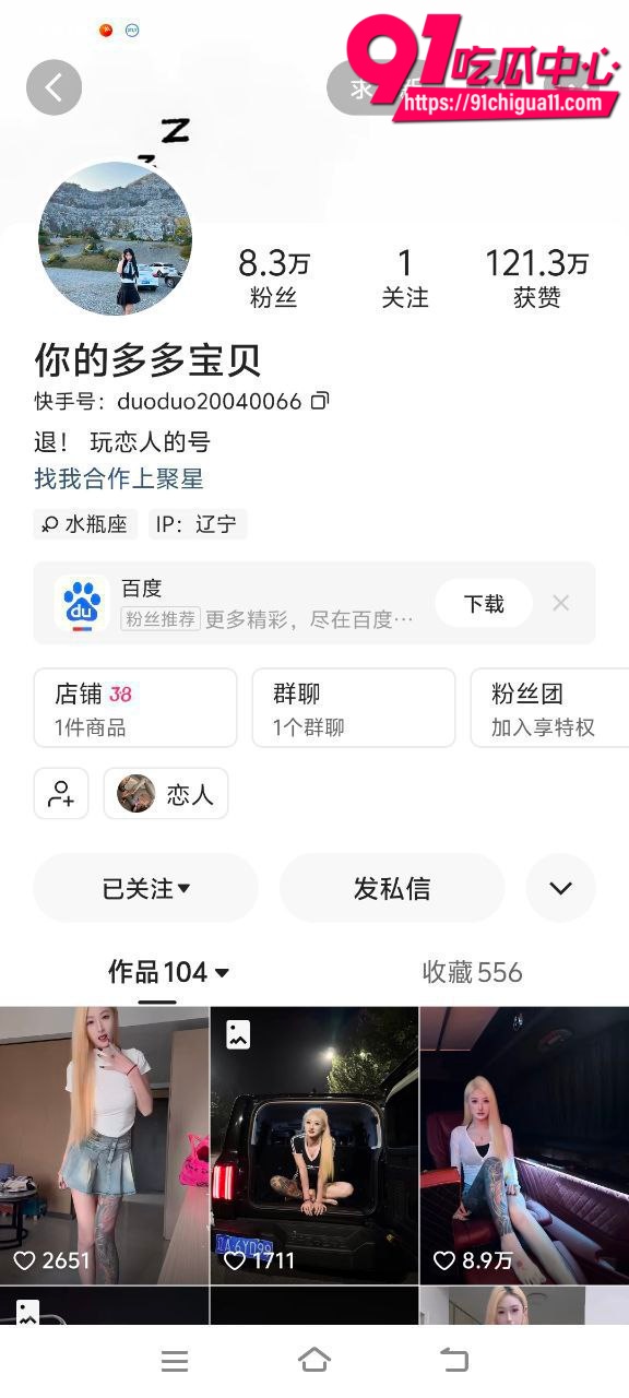 快手女神你的多多宝贝 下海大尺度热舞 粉嫩女仆装美腿纹身撩到炸