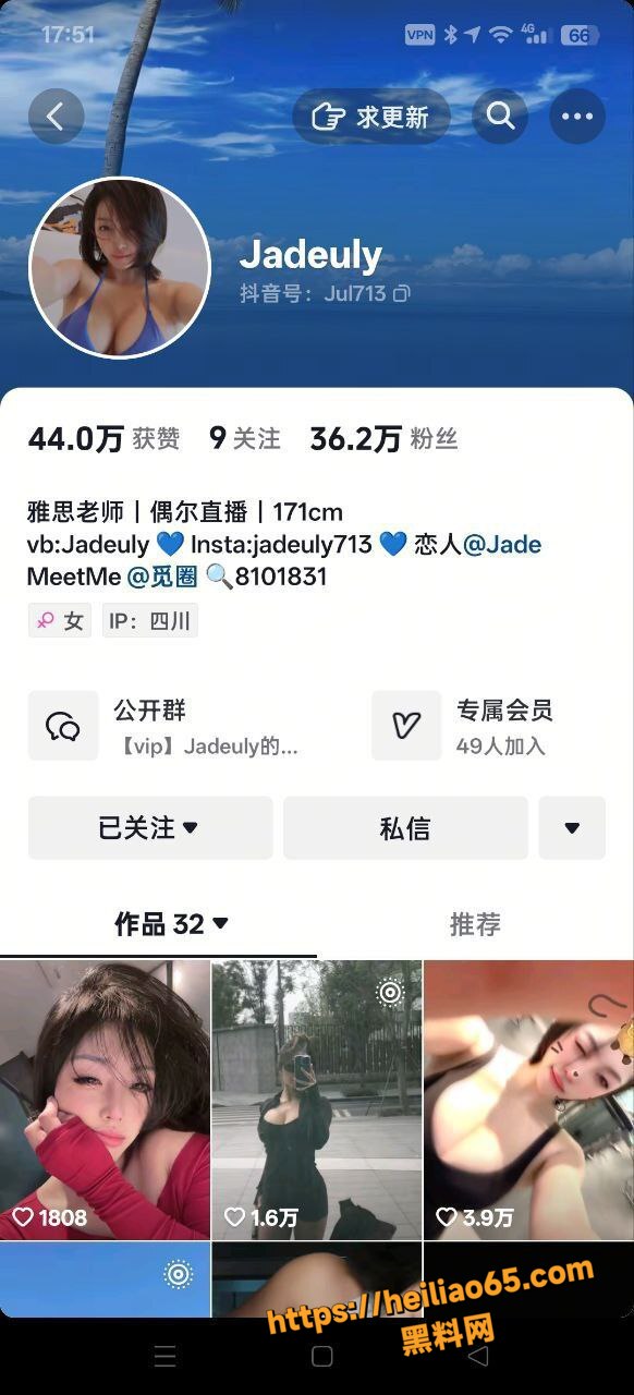 抖音网红英语老师 jadeuly 极品反差婊 巨乳肥臀大尺度视频流出 性欲爆棚让人血脉喷张