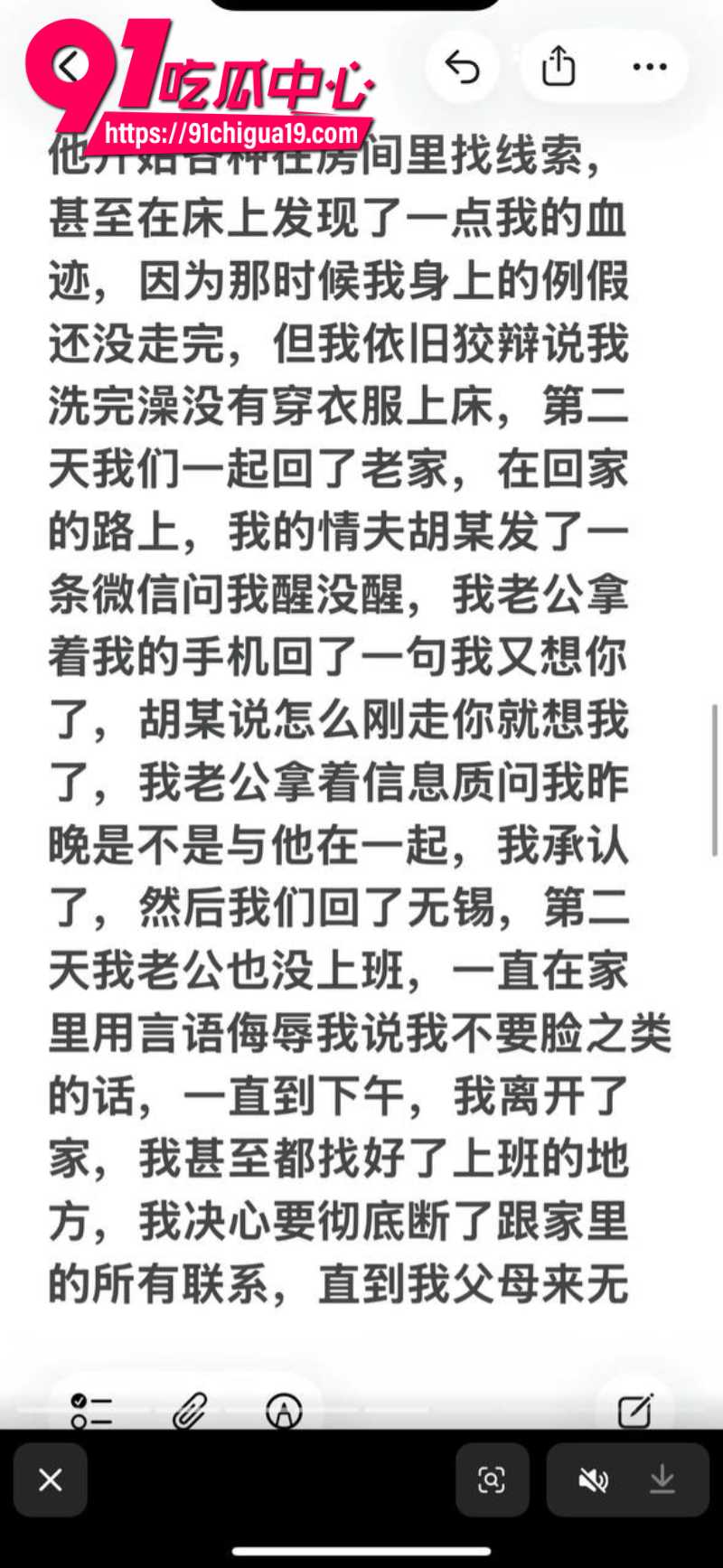 江苏盱眙县铁佛镇杨玲抖音自曝多次出轨明目张胆给老公戴绿帽12