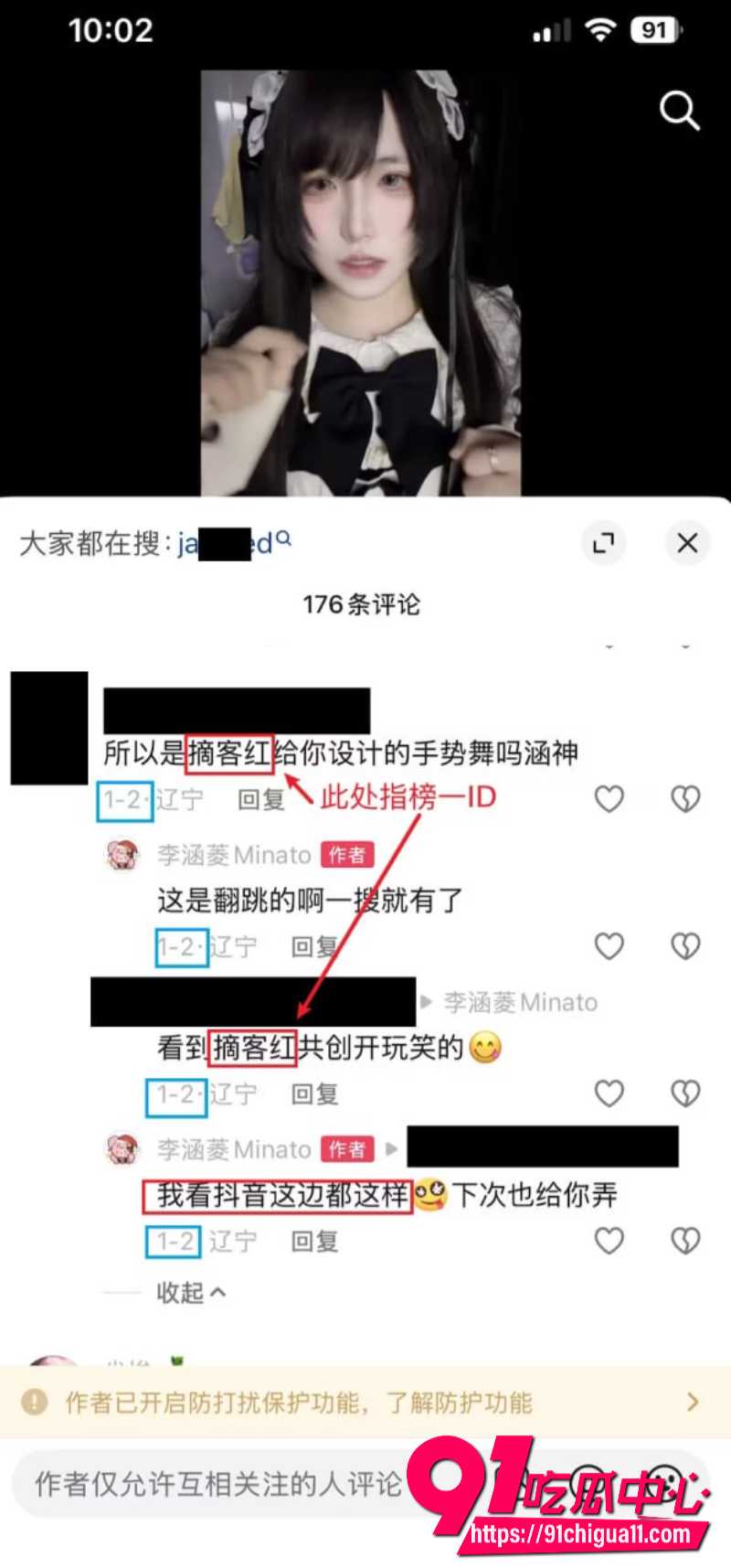 抖音B站双平台主播李涵菱10